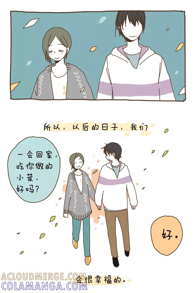 《我朋友的故事》[第4话] 长久的恋人 第15页