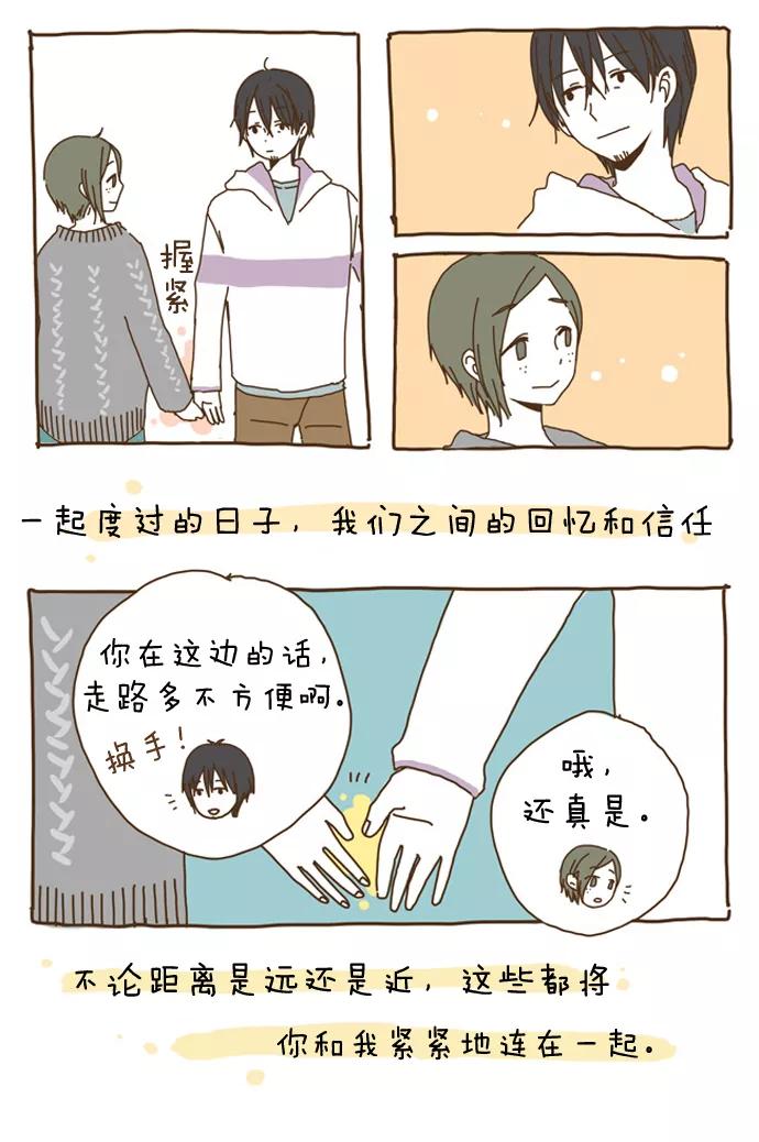 《我朋友的故事》[第4话] 长久的恋人 第14页