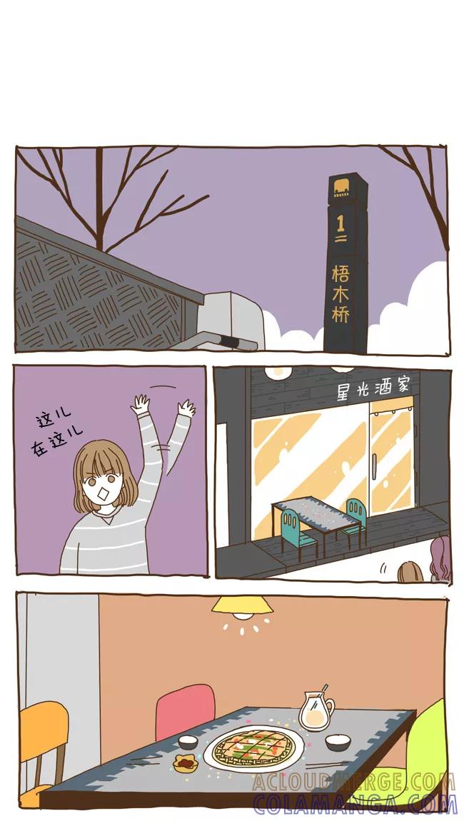 《我朋友的故事》[第5话] 现实与电视剧 第9页