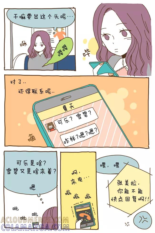 《我朋友的故事》[第5话] 现实与电视剧 第7页