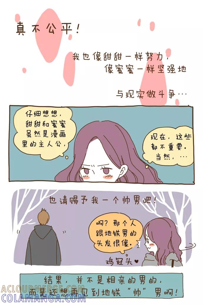 《我朋友的故事》[第5话] 现实与电视剧 第15页