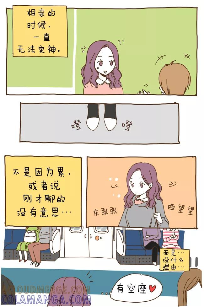《我朋友的故事》[第5话] 现实与电视剧 第3页