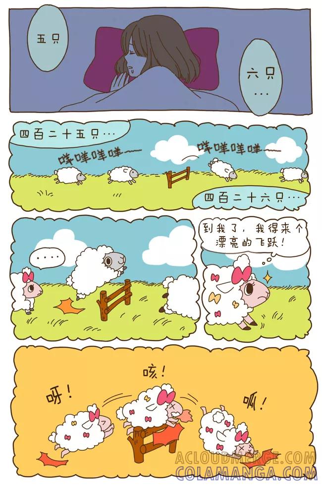 《我朋友的故事》[第6话] 也没有男的 第5页