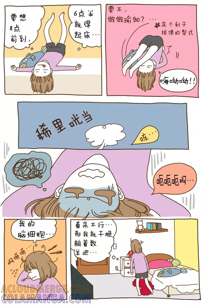 《我朋友的故事》[第6话] 也没有男的 第3页