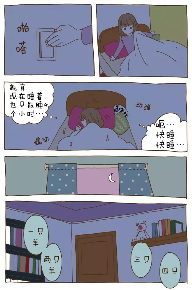 《我朋友的故事》[第6话] 也没有男的 第4页