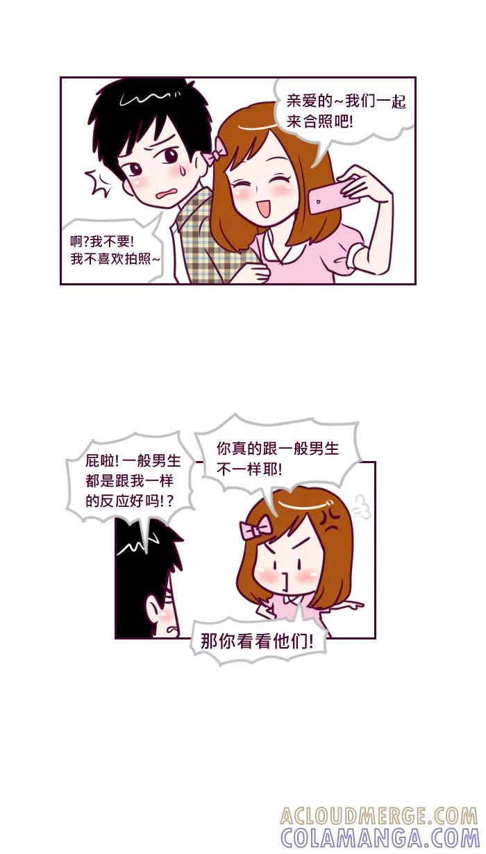 《我的抖M男友》[第64话] 你喜欢拍照吗？ 第2页