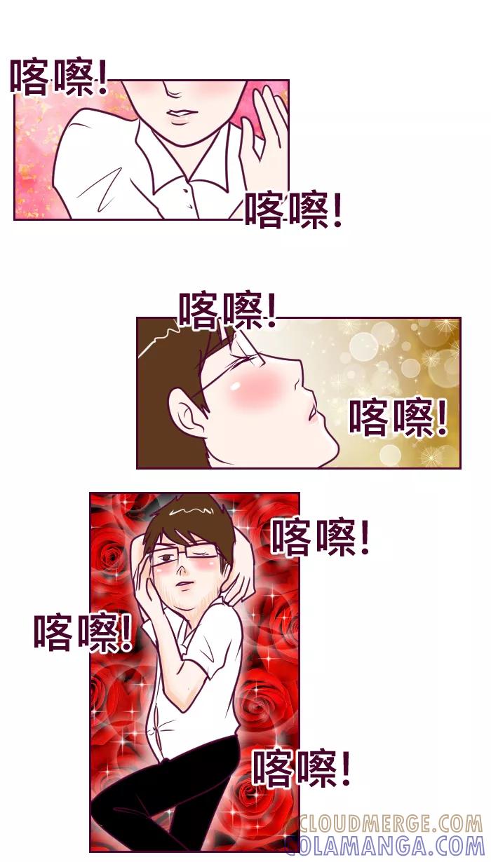 《我的抖M男友》[第64话] 你喜欢拍照吗？ 第3页