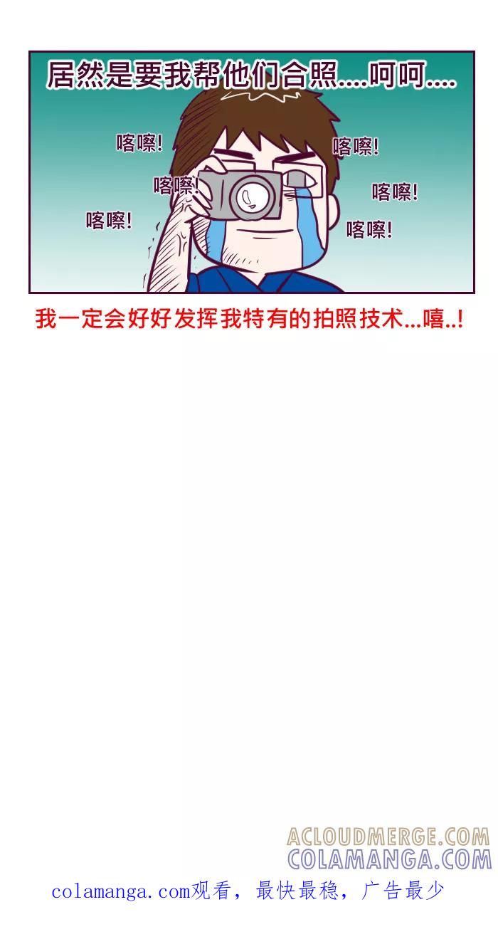 《我的抖M男友》[第65话] 和服初体验 第8页