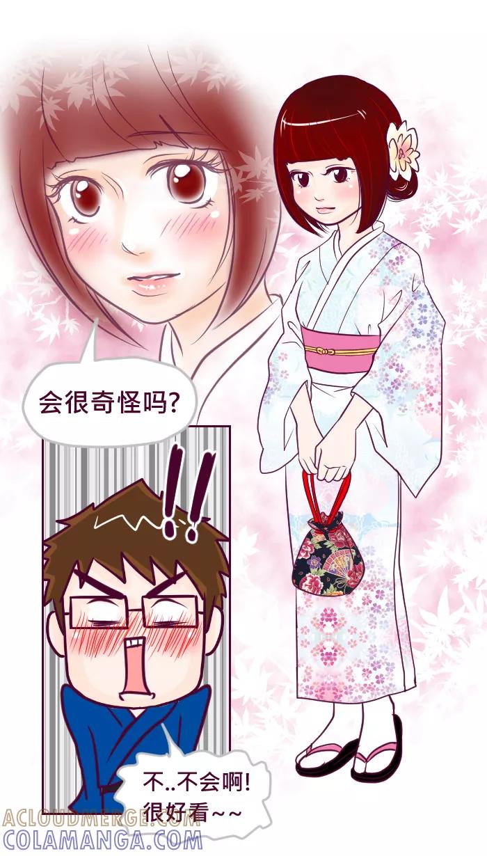 《我的抖M男友》[第65话] 和服初体验 第4页