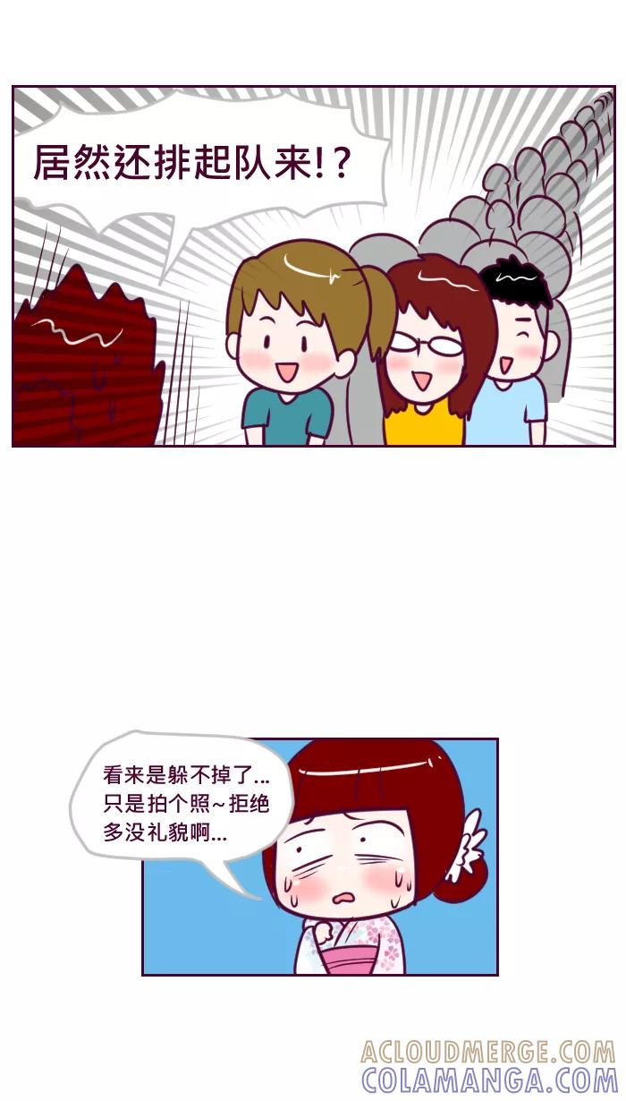 《我的抖M男友》[第66话] 络绎不绝 第5页