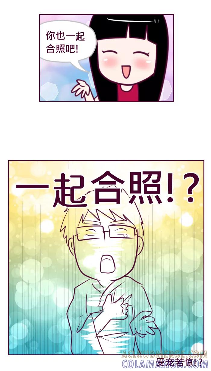 《我的抖M男友》[第68话] 我也是观光客啊 第6页