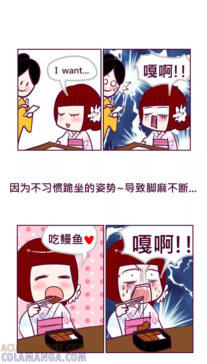《我的抖M男友》[第69话] 坐垫 第5页
