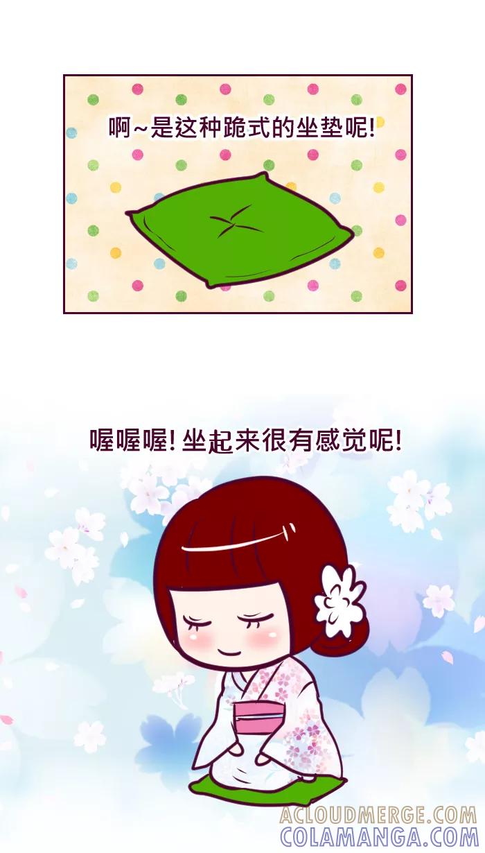 《我的抖M男友》[第69话] 坐垫 第3页