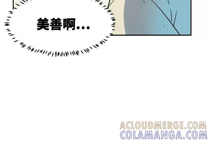 《我身体里的那家伙》第6话 第34页