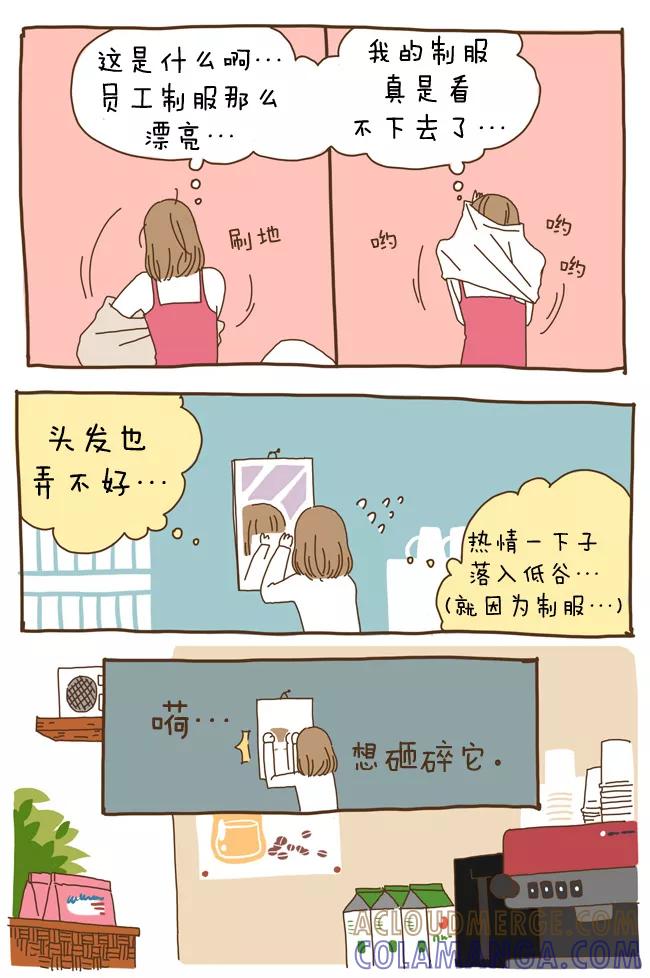 《我朋友的故事》[第7话] 老打工仔 第5页
