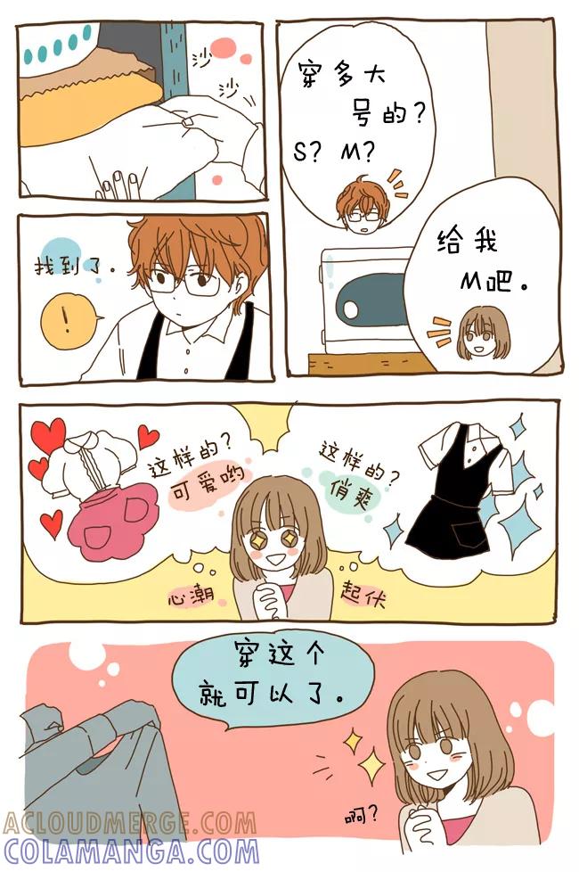 《我朋友的故事》[第7话] 老打工仔 第3页
