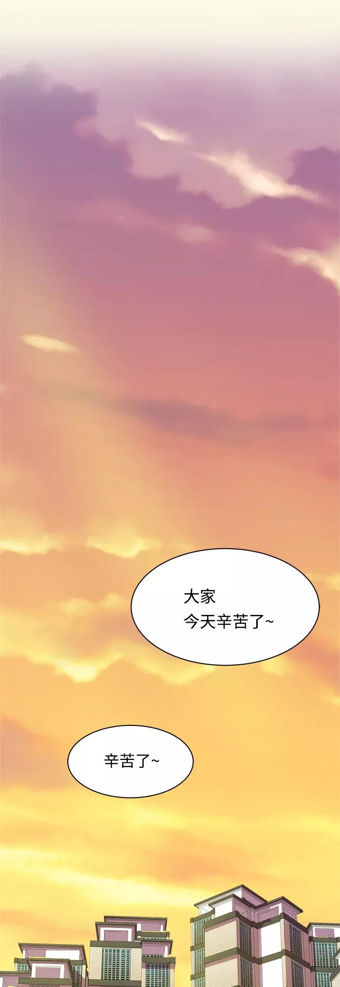 《我身体里的那家伙》第6话 第38页