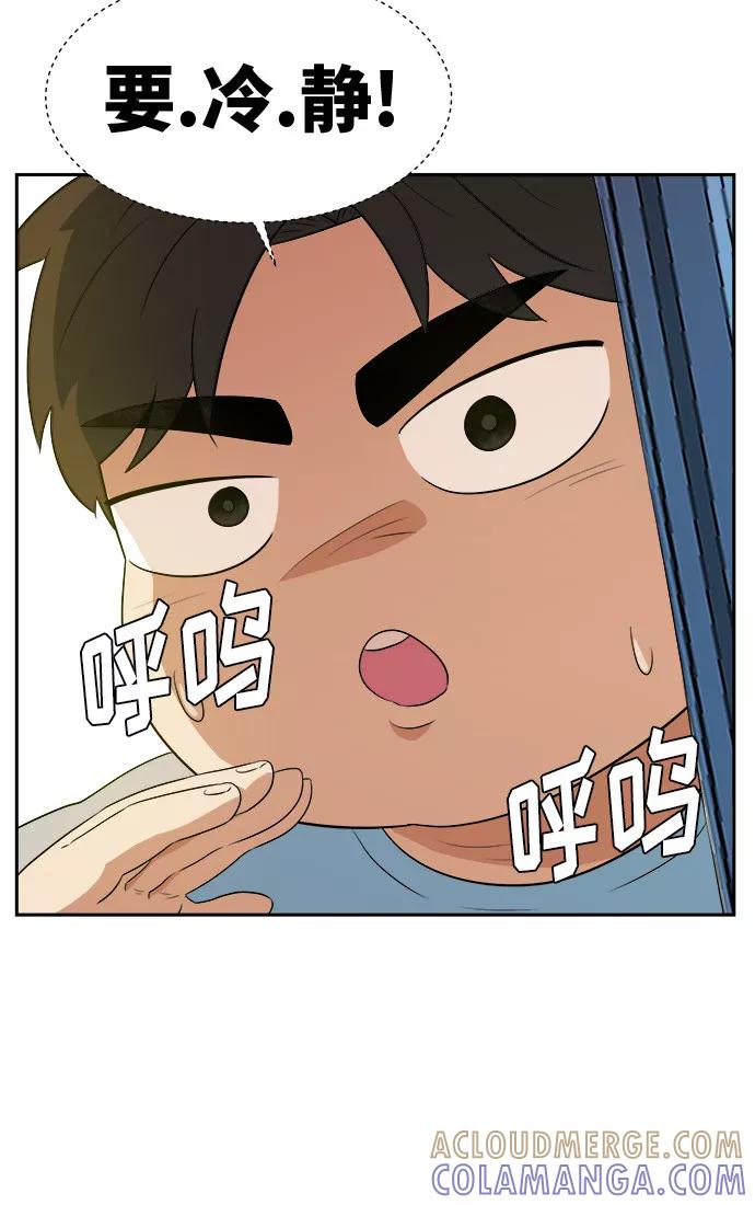 《我身体里的那家伙》第6话 第10页