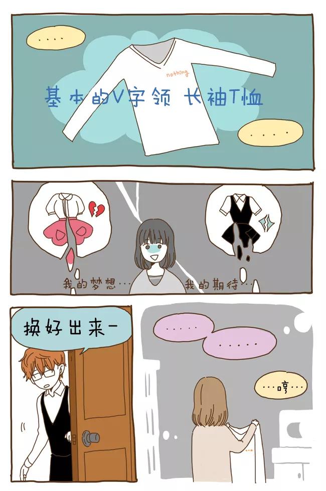 《我朋友的故事》[第7话] 老打工仔 第4页