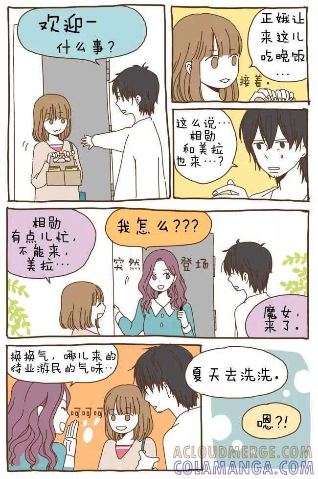 《我朋友的故事》[第7话] 老打工仔 第11页