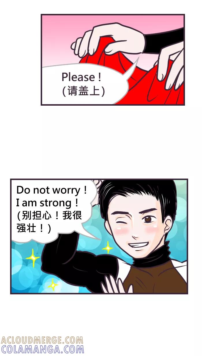 《我的抖M男友》[第71话] 人力车（2） 第2页