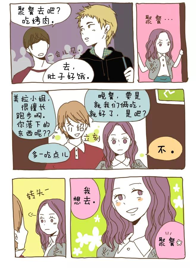 《我朋友的故事》[第8话] 见到了！！ 第18页
