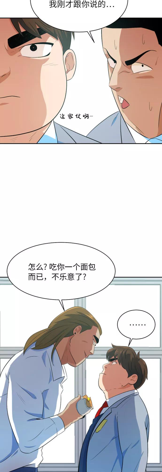 《我身体里的那家伙》第7话 第26页