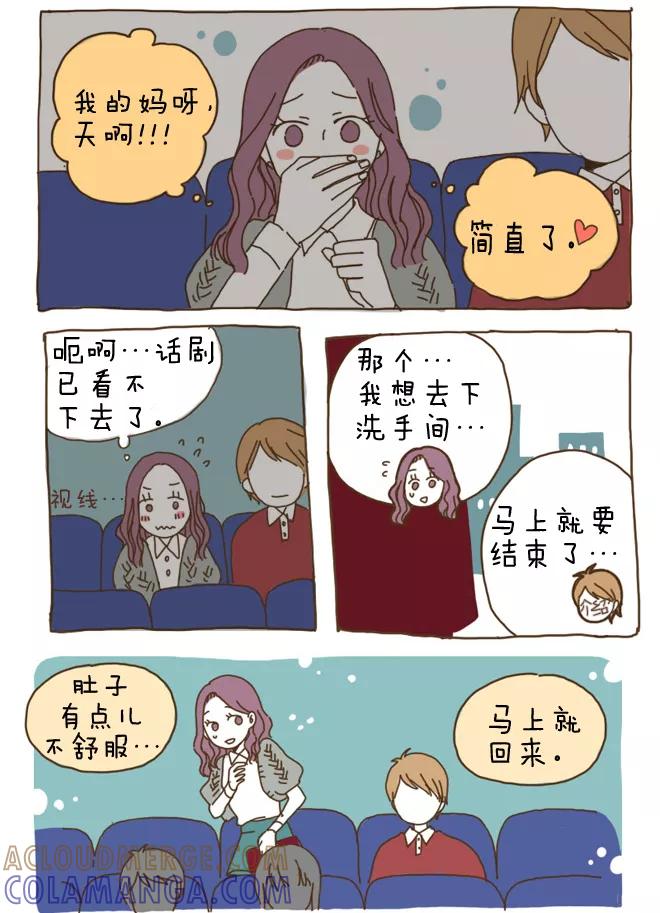 《我朋友的故事》[第8话] 见到了！！ 第13页