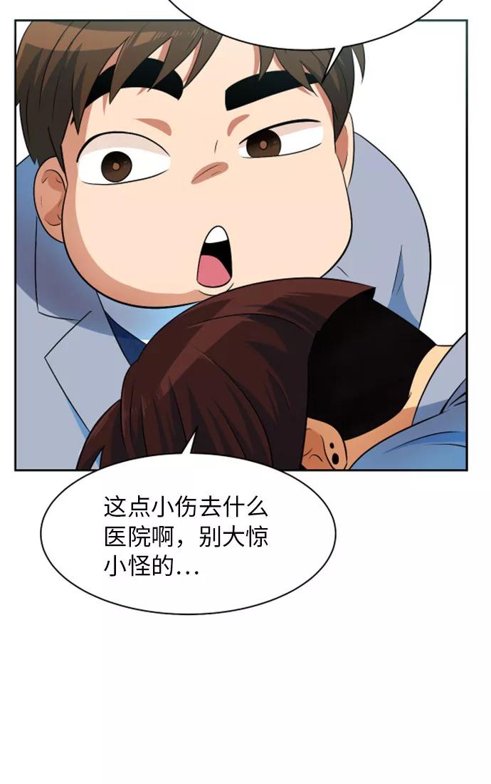 《我身体里的那家伙》第7话 第9页