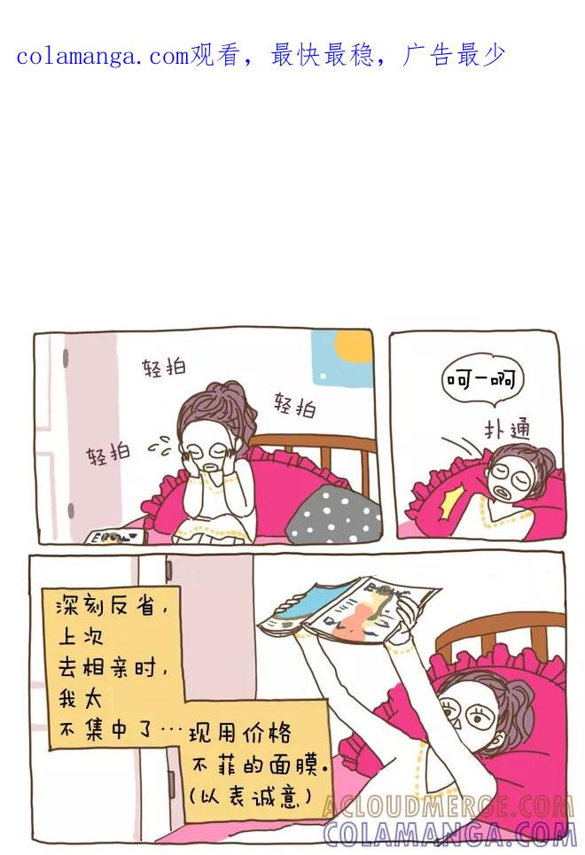 《我朋友的故事》[第8话] 见到了！！ 第1页