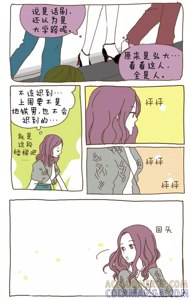 《我朋友的故事》[第8话] 见到了！！ 第5页