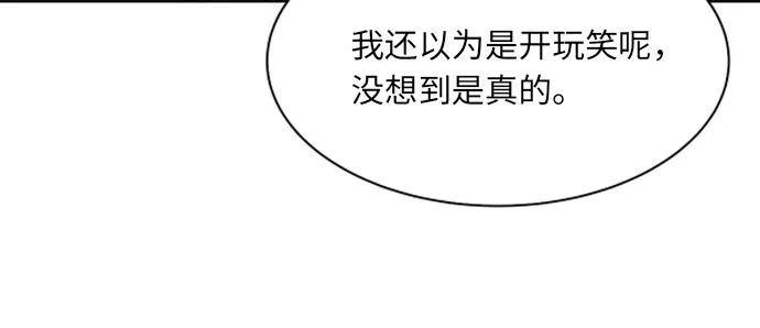 《我身体里的那家伙》第7话 第30页