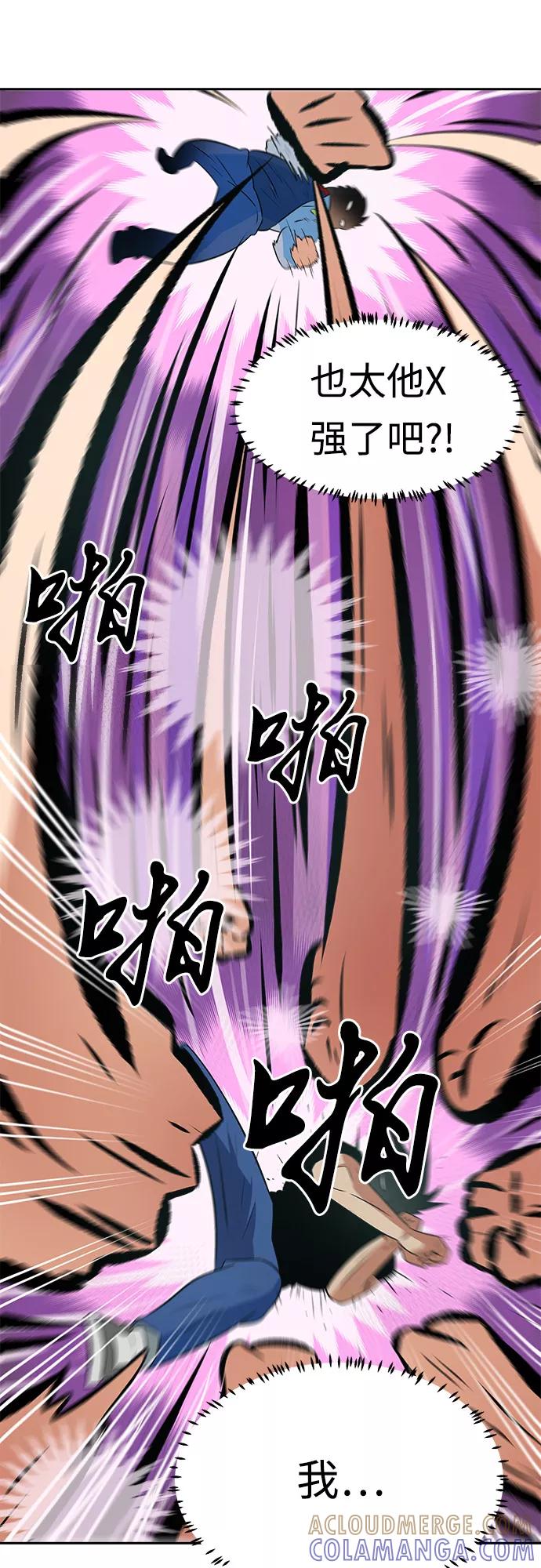 《我身体里的那家伙》第8话 第34页