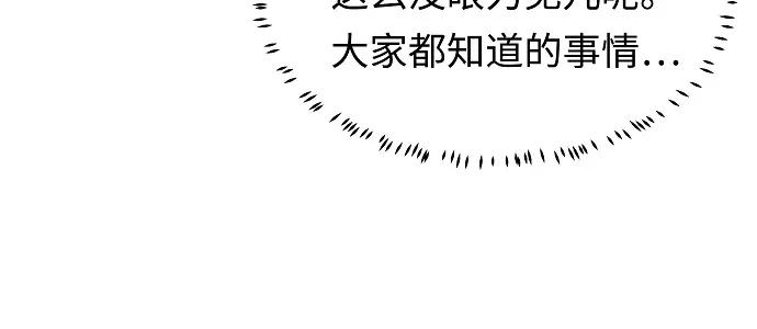 《我身体里的那家伙》第8话 第60页