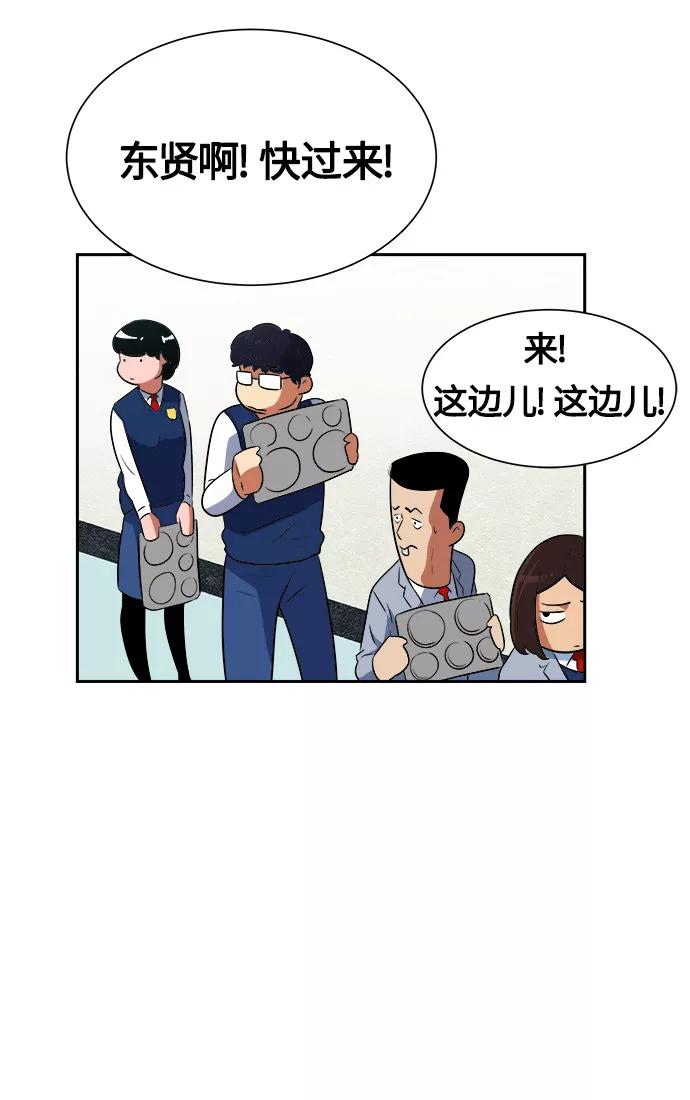 《我身体里的那家伙》第8话 第51页