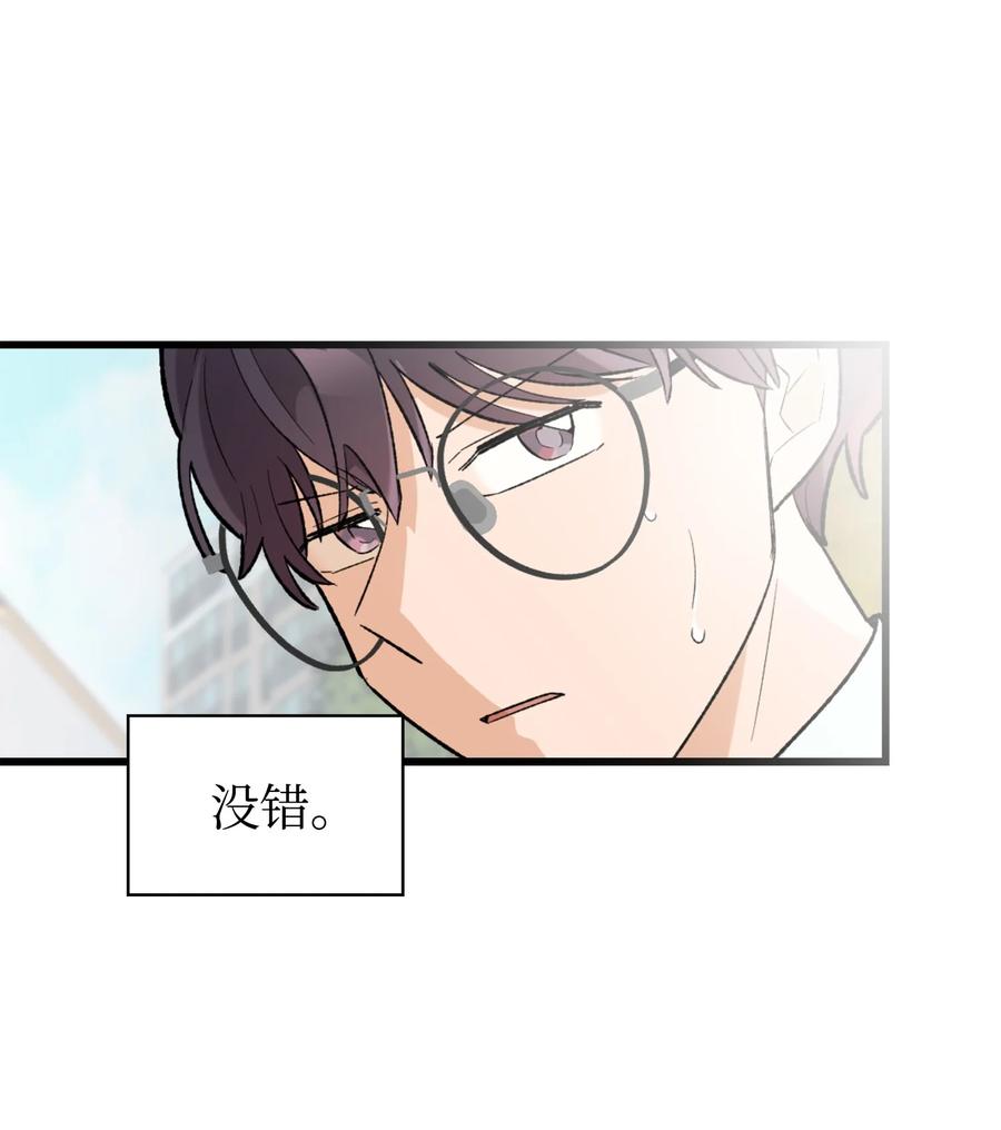 《我朋友长得真帅》01 初遇 第6页