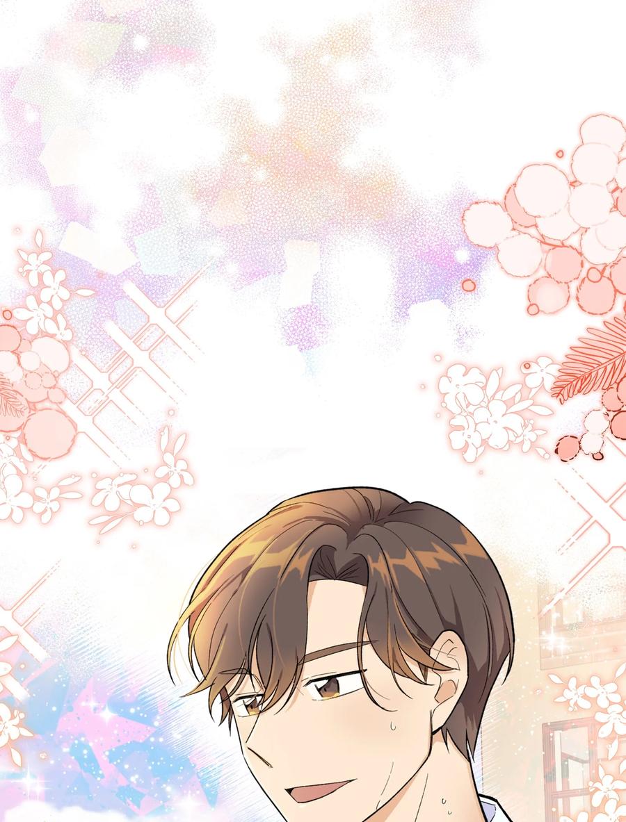 《我朋友长得真帅》01 初遇 第63页