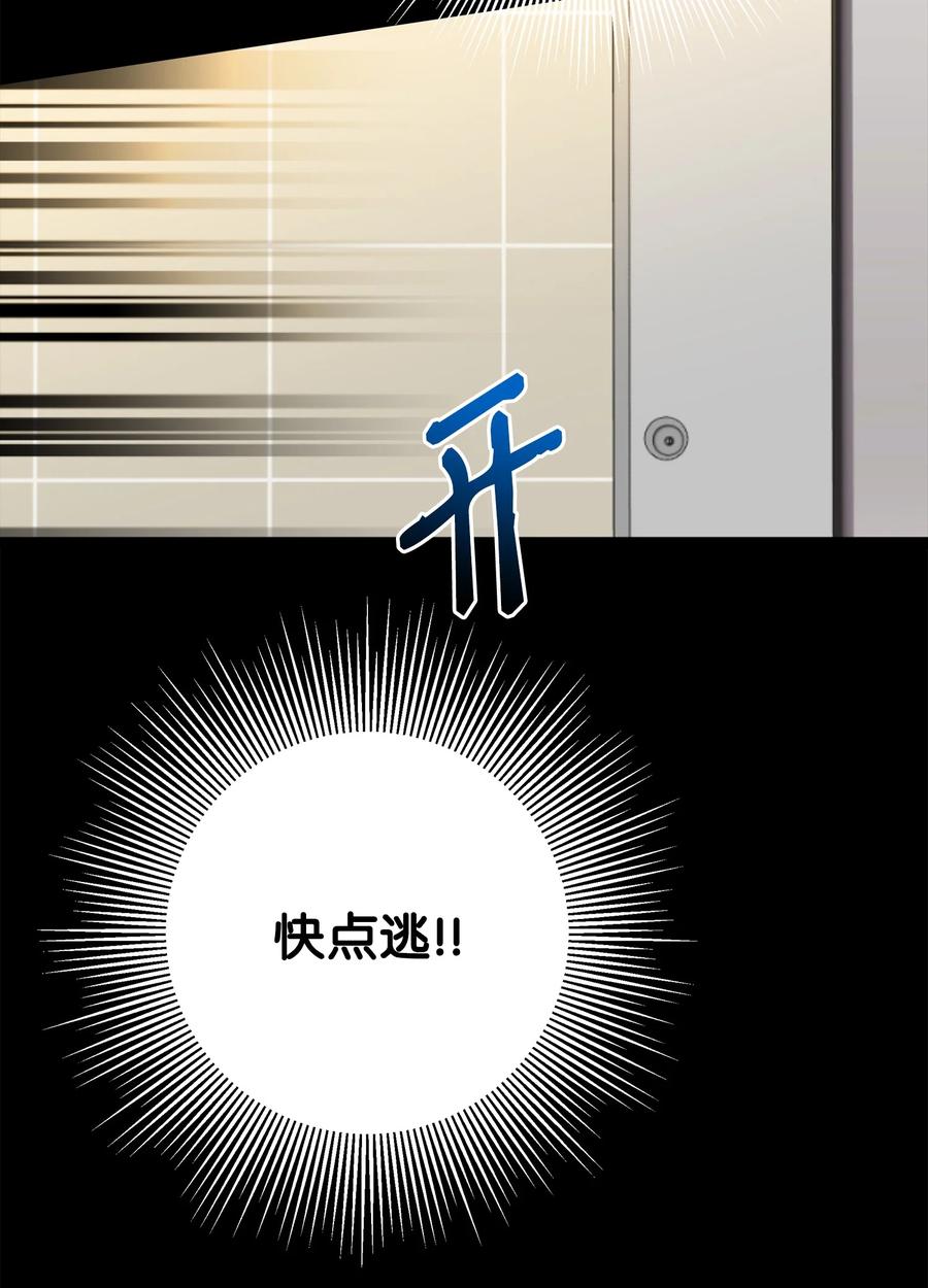 《我朋友长得真帅》01 初遇 第39页
