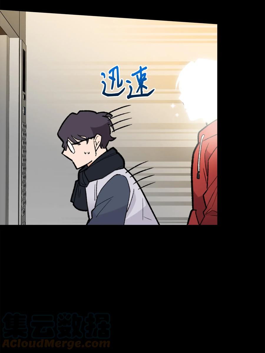 《我朋友长得真帅》01 初遇 第40页