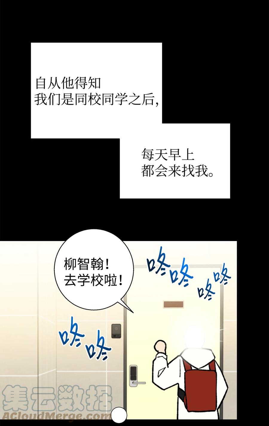 《我朋友长得真帅》01 初遇 第46页