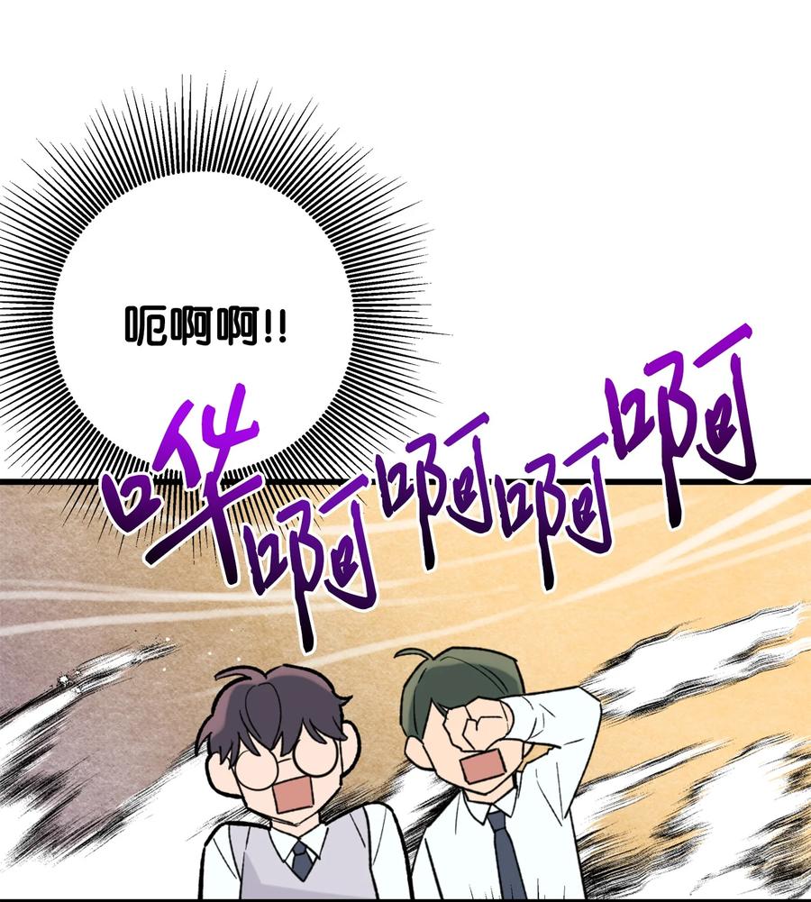 《我朋友长得真帅》01 初遇 第57页