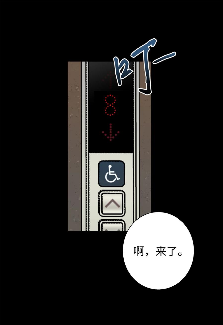 《我朋友长得真帅》01 初遇 第30页