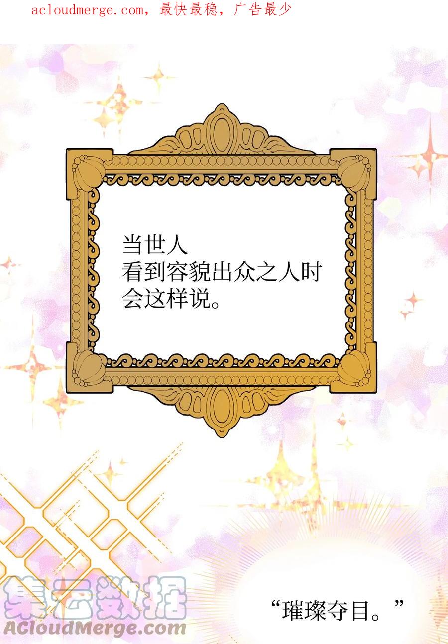 《我朋友长得真帅》01 初遇 第1页