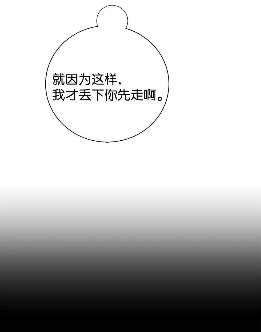 《我朋友长得真帅》01 初遇 第18页