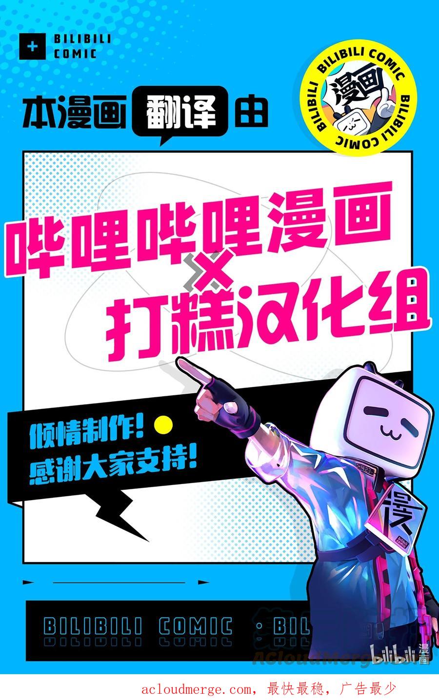 《我朋友长得真帅》01 初遇 第67页