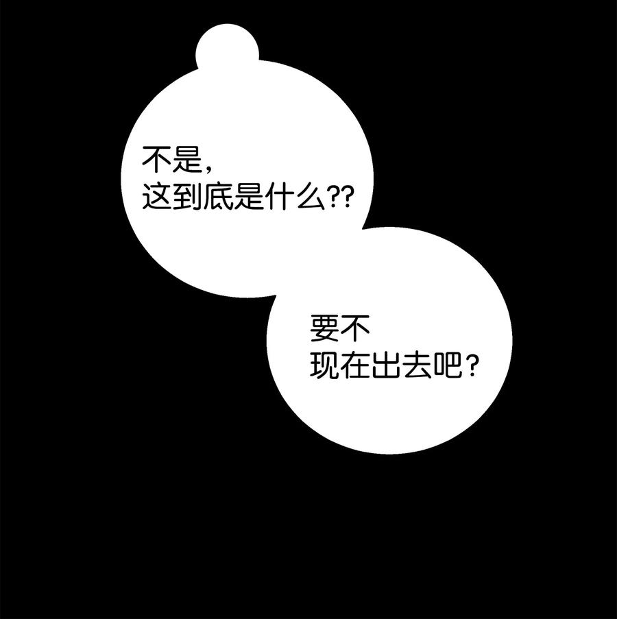 《我朋友长得真帅》01 初遇 第35页
