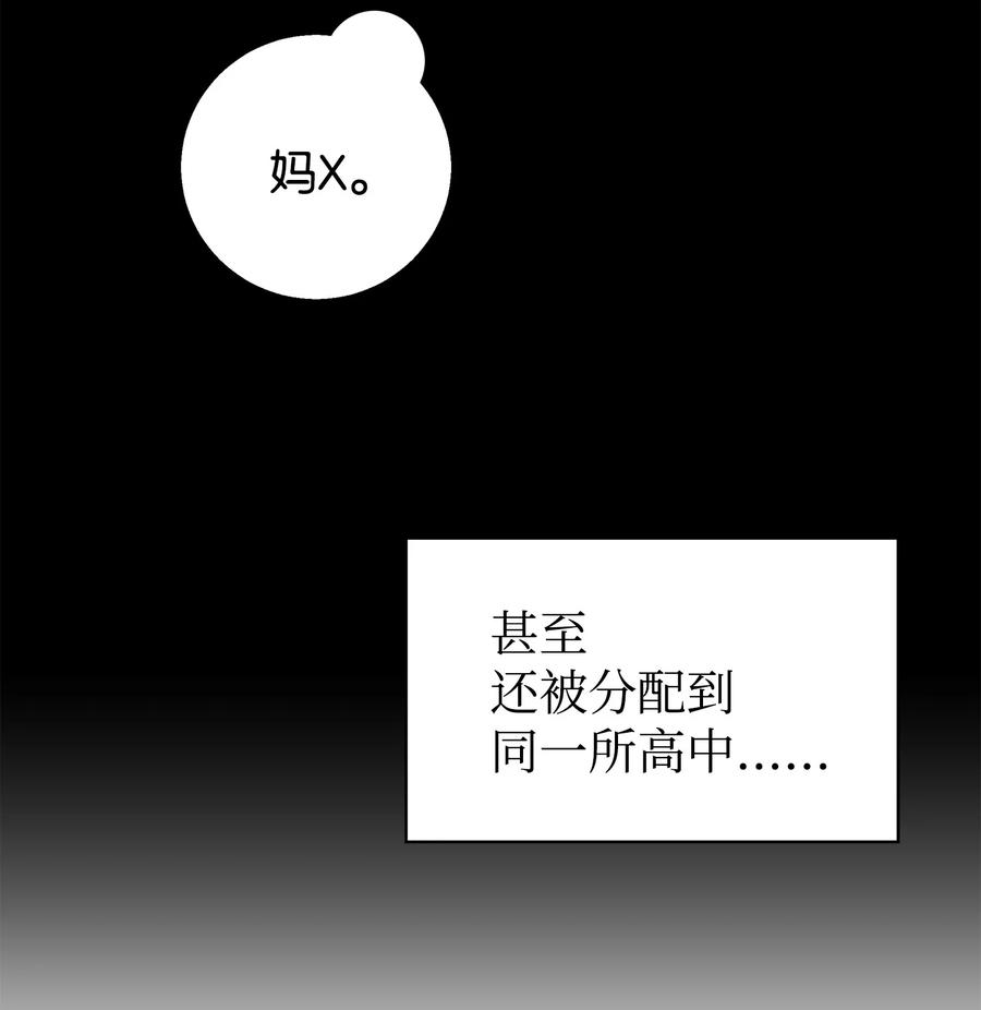 《我朋友长得真帅》01 初遇 第47页