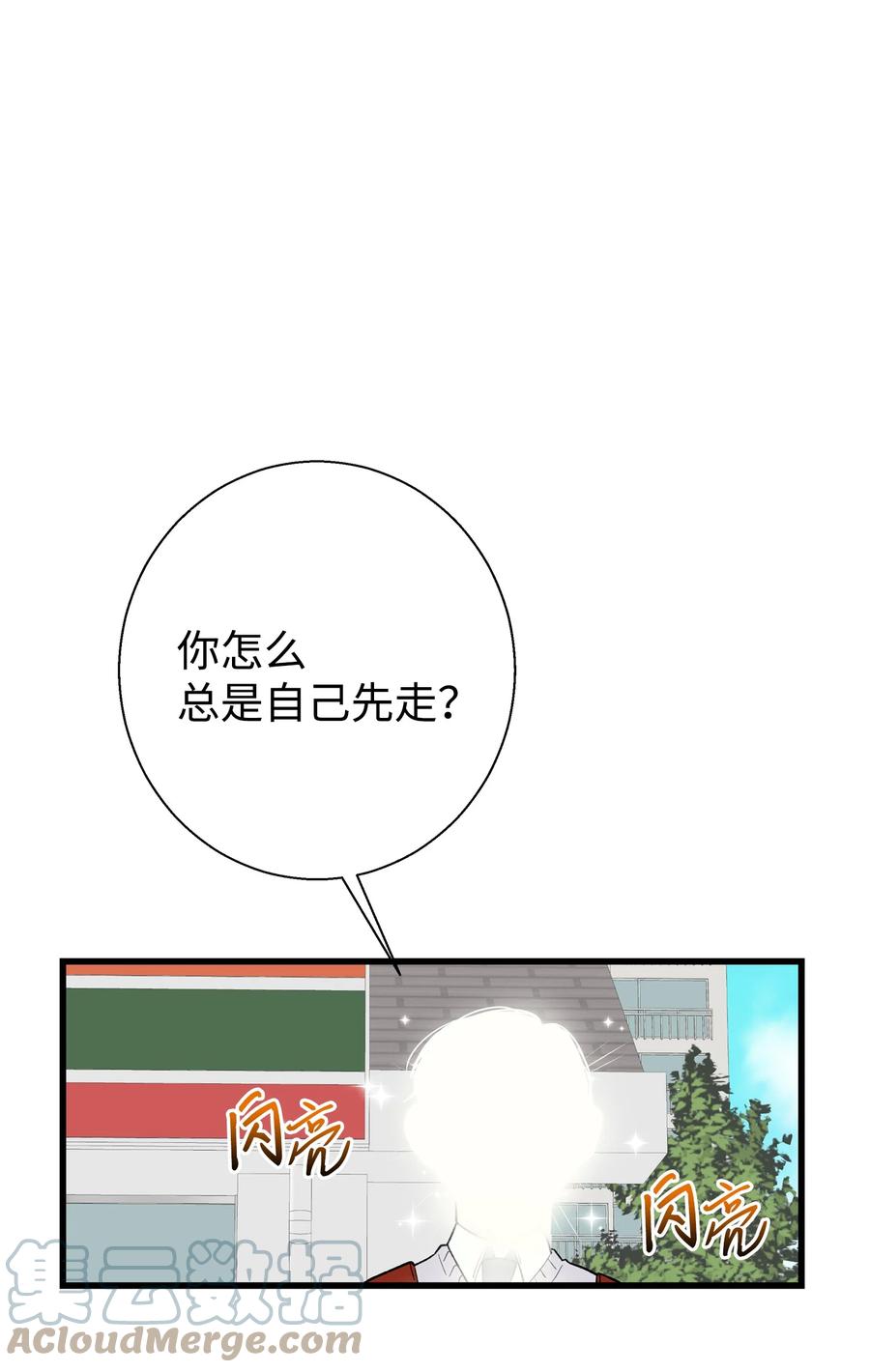 《我朋友长得真帅》01 初遇 第10页
