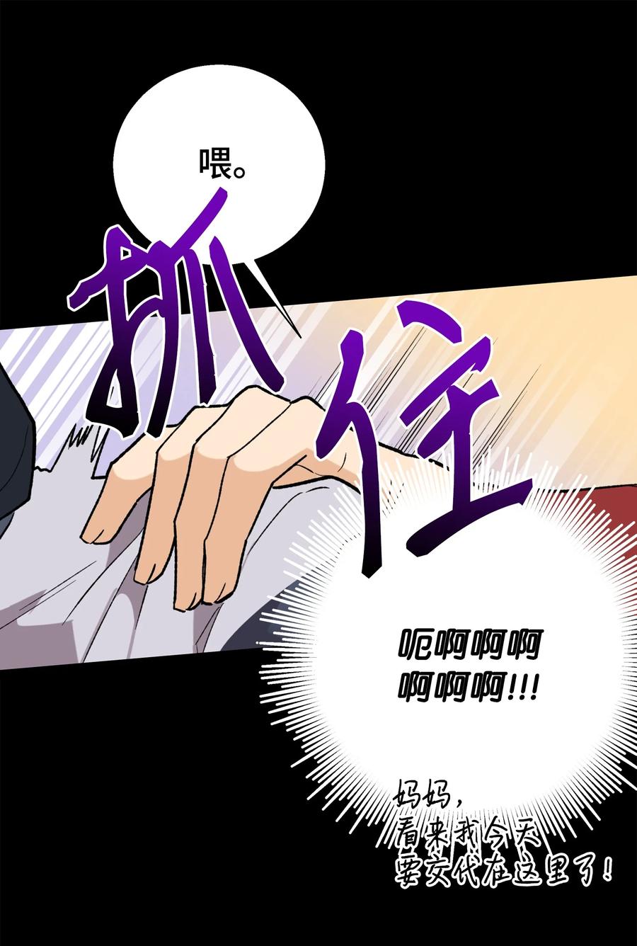 《我朋友长得真帅》01 初遇 第42页