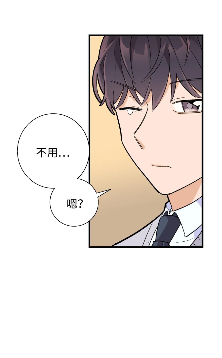 《我朋友长得真帅》01 初遇 第60页